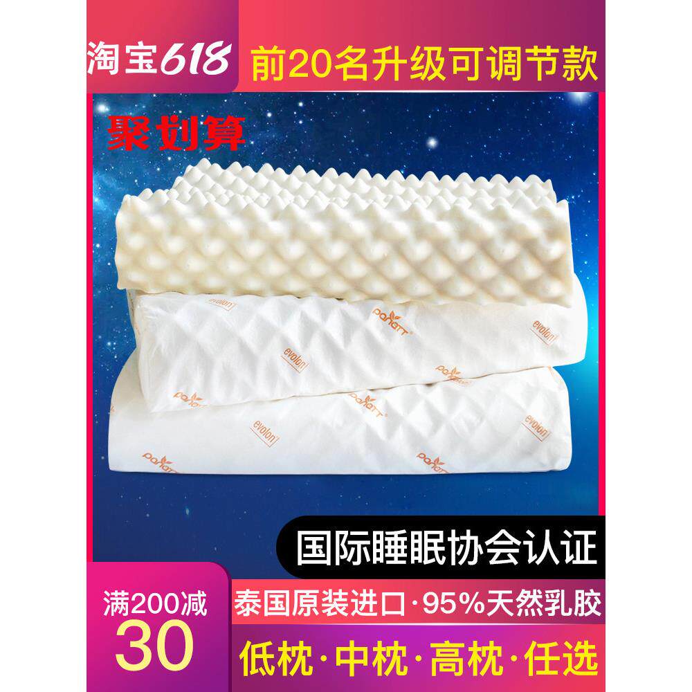 泰国乳胶枕头原装进口护颈椎天然保健记忆单人低薄硅胶芯睡觉专用