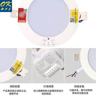 海洋王敏华消防应急筒灯嵌入式暗装一体化射灯人体感应灯停电应急
