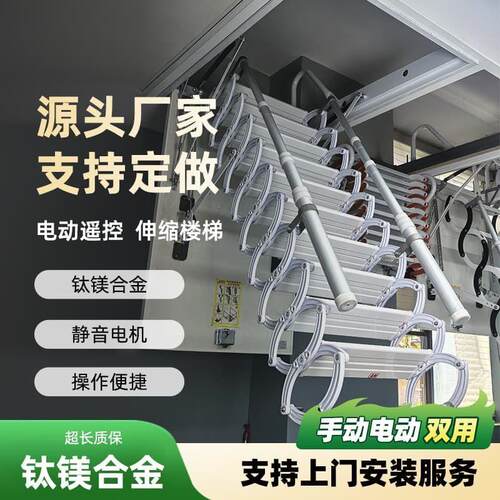 电动伸缩折叠楼梯阁楼家用折叠梯子阳台二层折叠电动楼梯楼梯