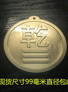 新款圆干 干卦房屋缺角补角西北角现代雕刻摆件风水黄铜牌镇宅包
