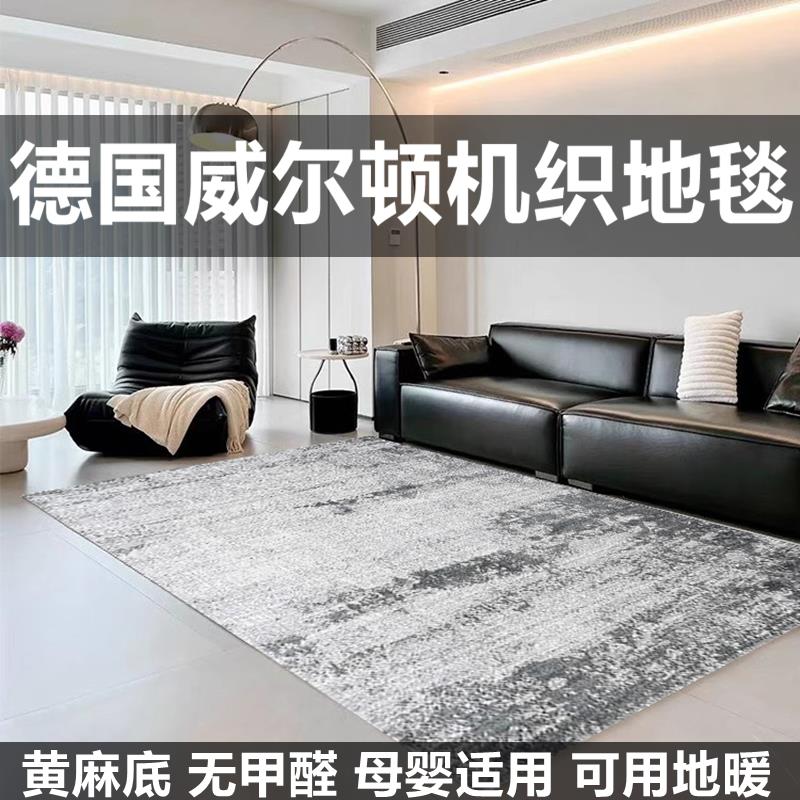 2025新款客厅地毯沙发免洗可擦威尔顿机织羊毛防水轻奢高级感地垫