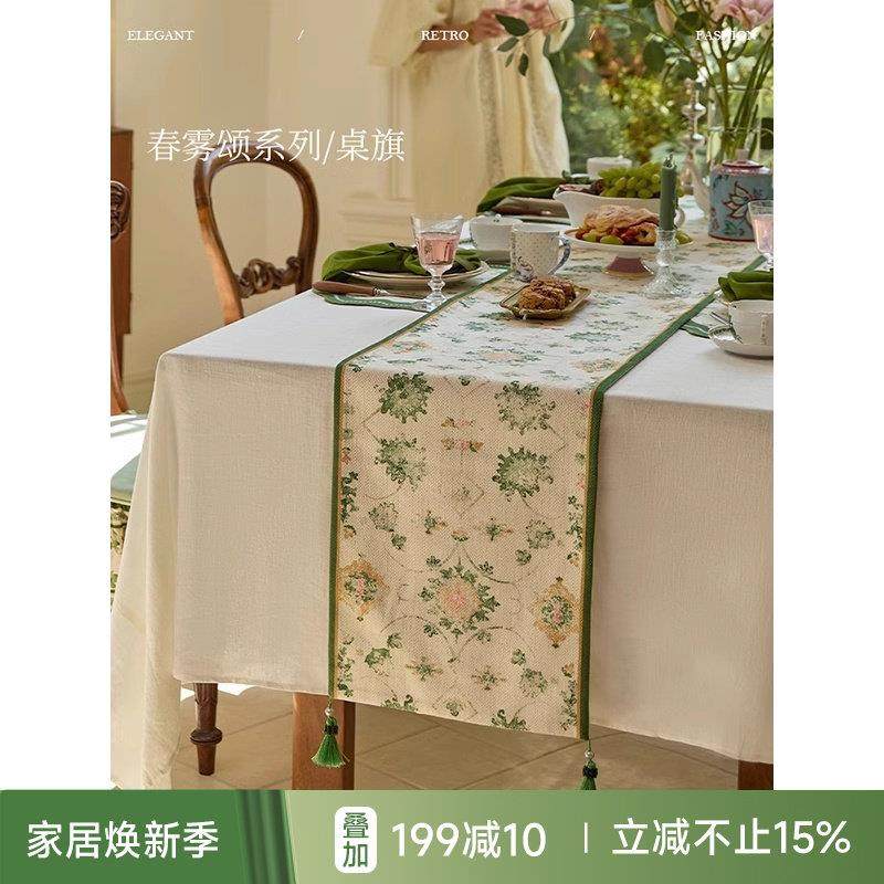 蜡笔派春雾颂桌旗法式田园餐桌布轻奢高级氛围感斗柜盖布茶几布,居家布艺,桌旗,淘宝优惠券,粉丝福利购,淘宝优惠卷