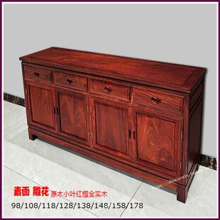 正宗纯小叶红檀中式实木高端素面雕花多款餐边柜双门储物柜茶水柜