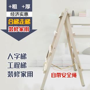 修工程装 实木梯子双侧人字梯多功能加厚家用室内简易装 修安全行走