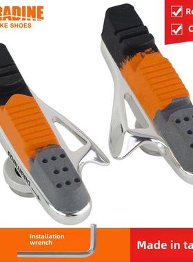 永洁Baradine公路自行车刹车片铝合金切割制动块C夹制动胶470Tc