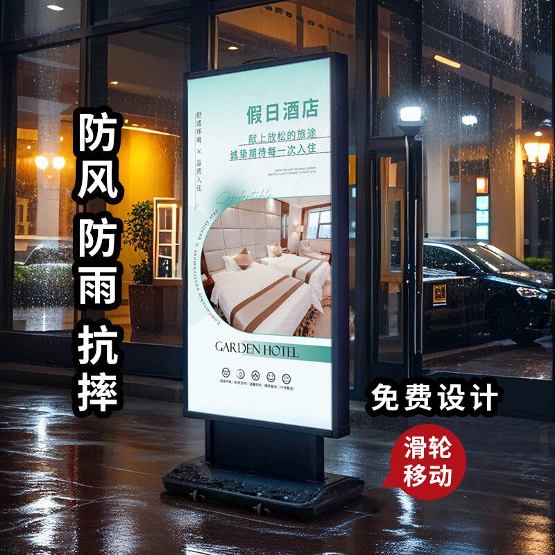 移动充电户外防风灯箱广告牌立式落地软膜卡布发光手机维修展示牌