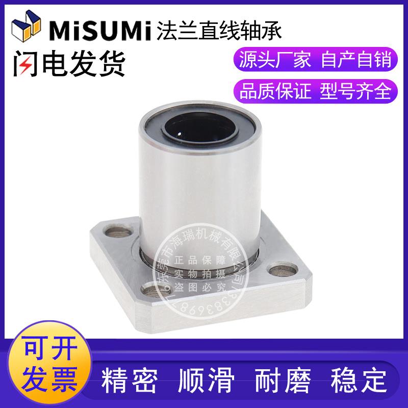 国产直线轴承C-LMK6 8 10 12 13 16 20 25 30 35 40 50UU轴承钢