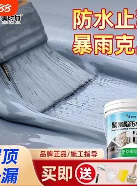 聚氨酯防水涂料黑色灰色屋顶楼顶防水补漏抗裂材料裂缝漏水专用胶