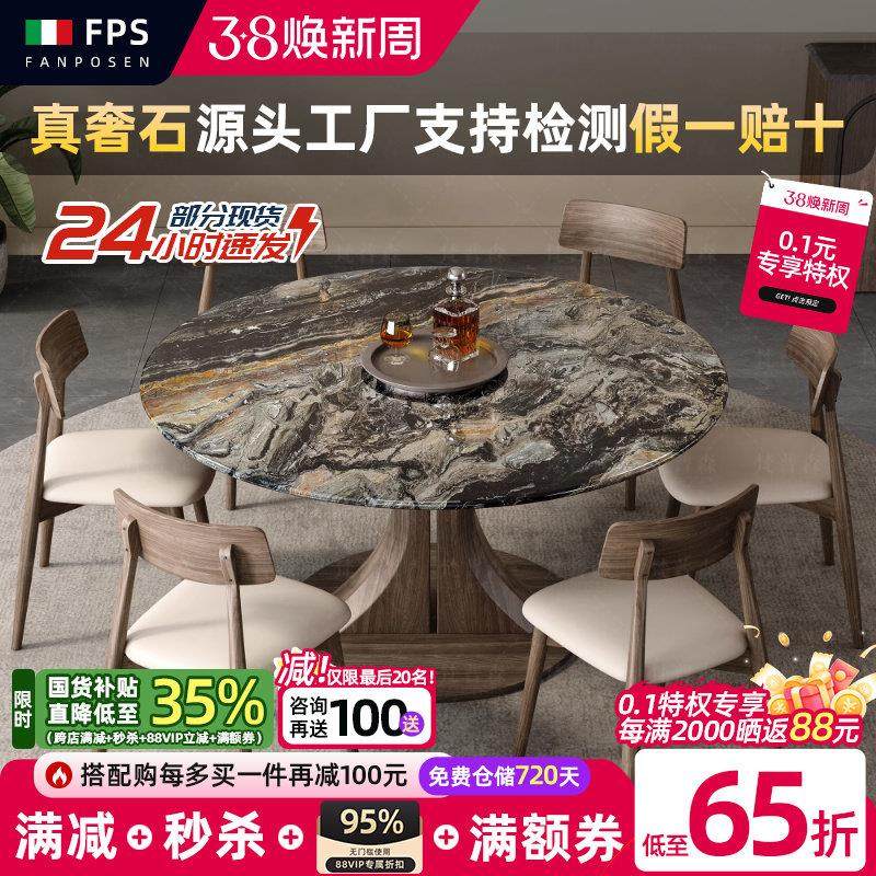 进口威尼斯棕实木奢石餐桌梵普森2025新款北欧风轻奢大理石圆饭桌,住宅家具,大理石餐桌,淘宝优惠券,粉丝福利购,淘宝优惠卷
