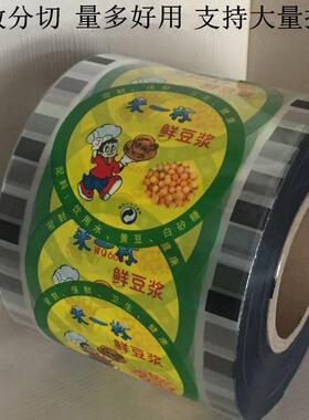 一次性通用2000张3000张豆浆封口膜打包外送塑料杯子来一杯封杯膜