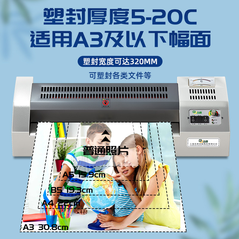 古德专业A3/A4铁壳塑封机照片过塑机过胶机封塑相片压膜机覆膜机