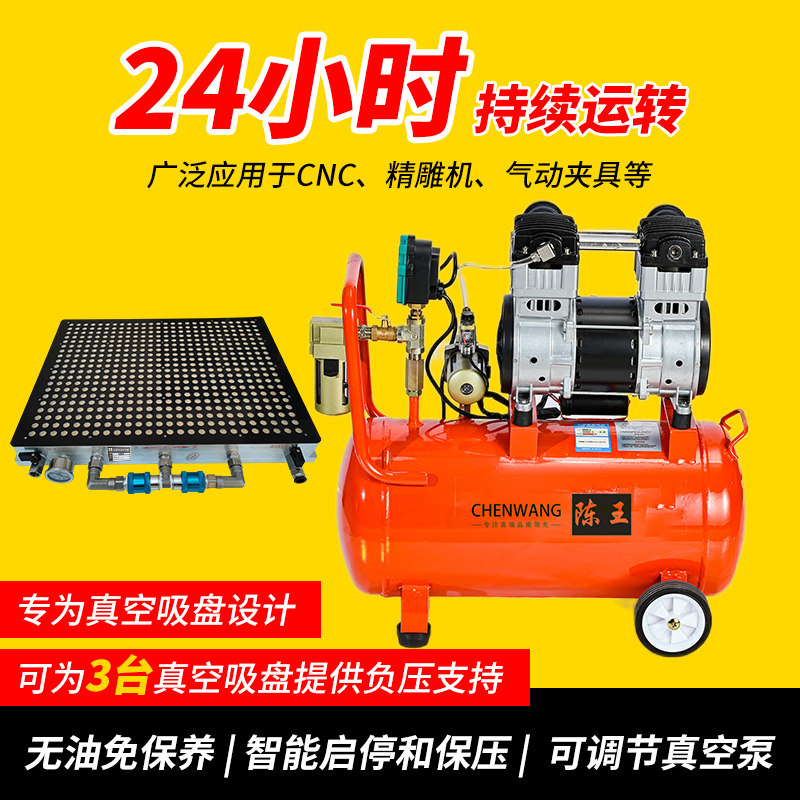 无油真空泵工业微小型抽气泵 cnc吸盘专用旋片式真空泵负压大流量