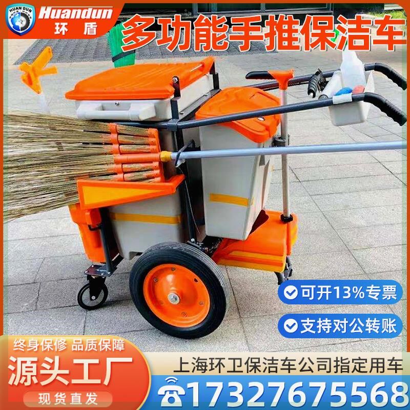 多功能新款环卫清洁车保洁车带刹车手推车环卫保洁工具套装街道