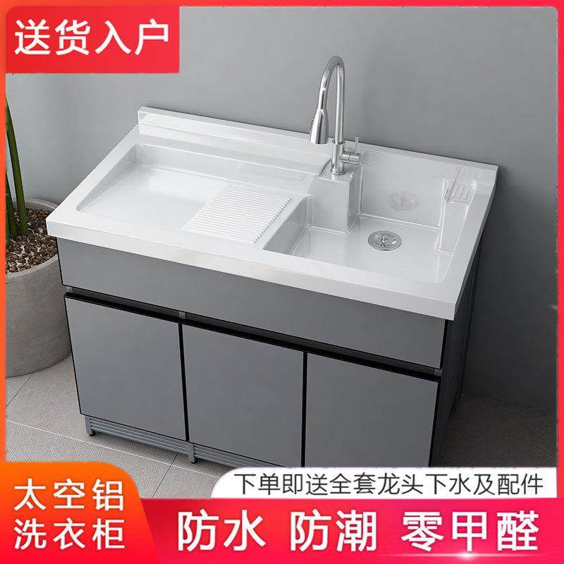 太空铝阳台洗衣柜洗衣池台盆一体陶瓷盆洗漱台带搓板石英石洗衣盆