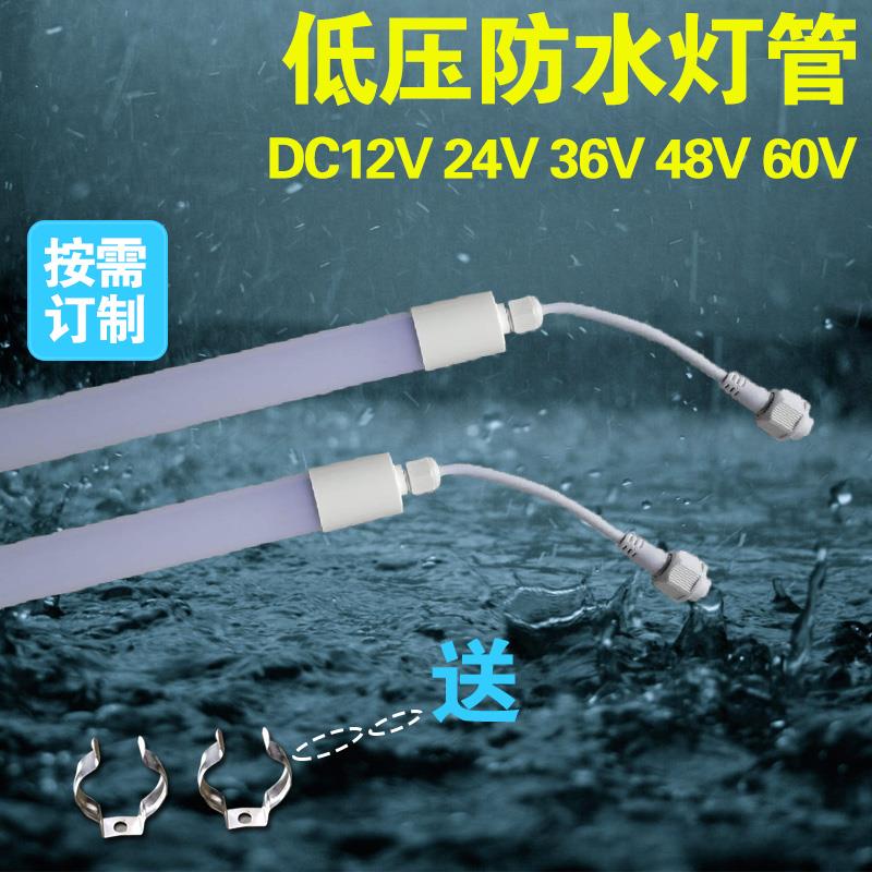 灯管低压防水户外冷柜夜市船井日光交直流冷冻柜冰柜点菜柜led灯