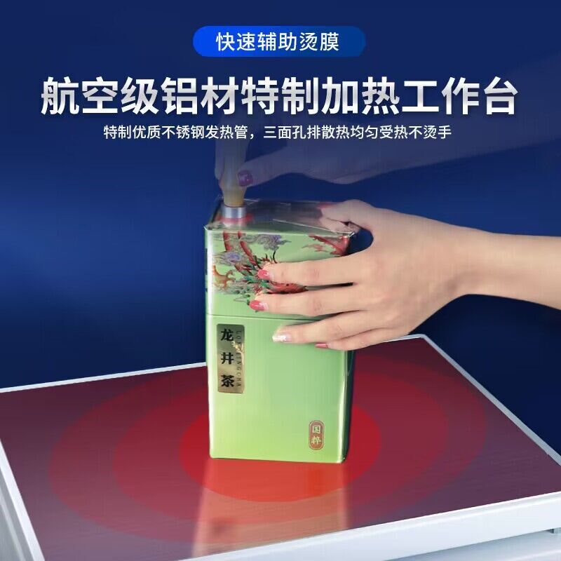 多功能烫膜机茶叶礼盒覆膜机全自动塑封机智能恒温封膜机包装4030