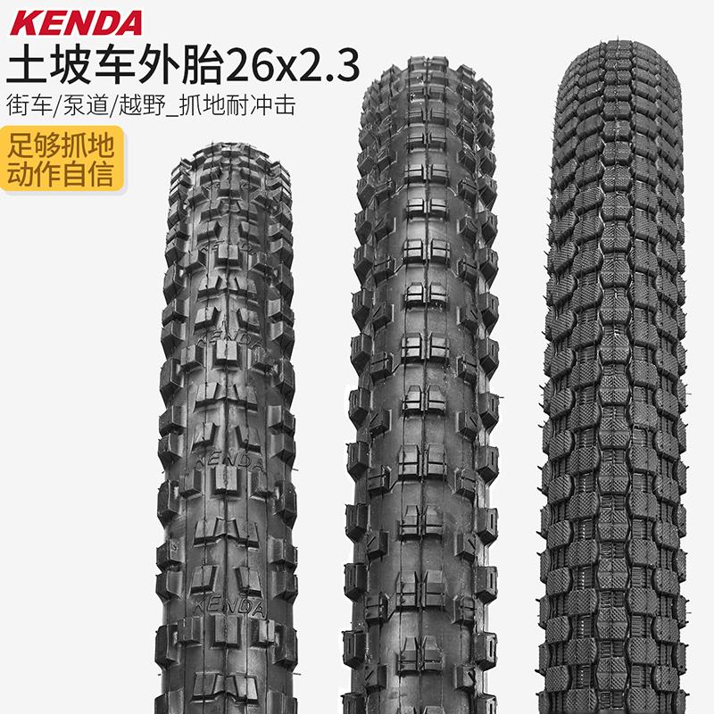 建大26寸外胎K1010山地26x2.35内K887炸街k905土坡自行车轮胎配件