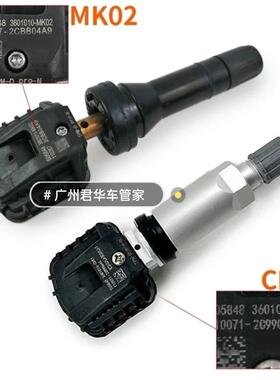 长安unit逸动CS75PLUS胎压传感器cs55Plus胎压监测胎压监测传感器