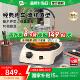 米技生活黑晶炉Miji 900W家用煮茶烧水泡茶小型围炉煮茶非电磁炉