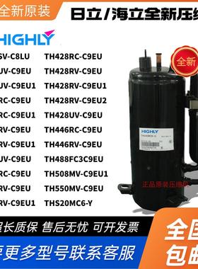 日立3匹压缩机TH410UV-C9EU 420RV-C9EU 425/428RV-C9EU 550MV-C9