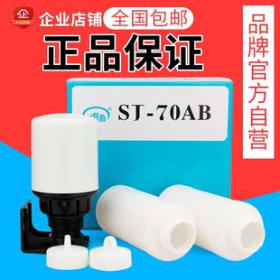 创新者全自动液位水位控制器水泵水塔水箱浮球70ab 浮球电开关