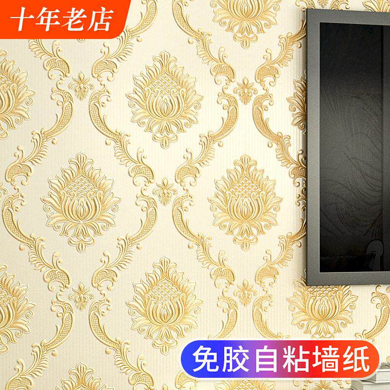 欧式花自粘壁纸奢华家用房间卧室客厅3D立体壁贴纸加厚自贴壁纸