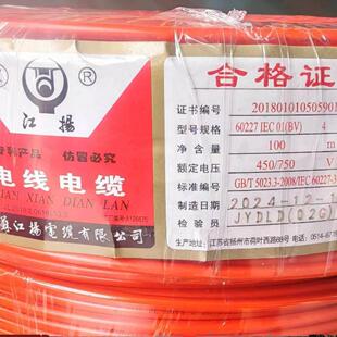 江苏江扬BV4平方独股硬心家装家用单芯线国标铜芯铜线电缆电线