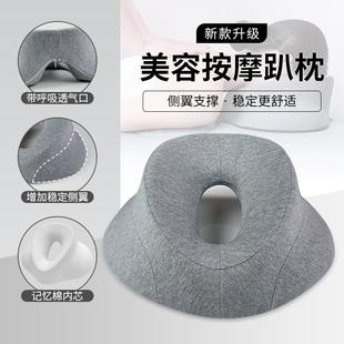 家用按摩趴枕美容院趴枕理疗床趴脸垫洞垫推拿枕头眼部护理趴睡枕