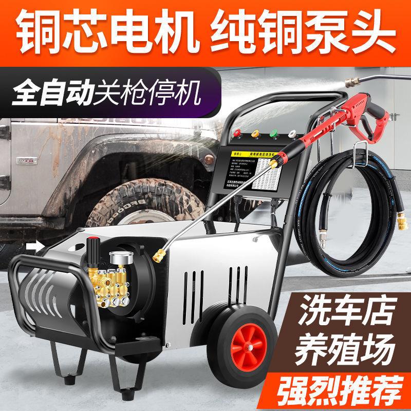 浙江黑猫高压清洗机220v380v商用洗车机洗车店养殖场大功率洗地机