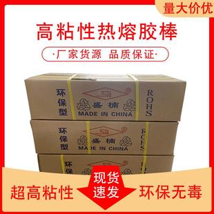 包邮 一箱江浙沪皖 高粘性胶棒 广东盛楠热熔胶棒环保型热熔胶棒