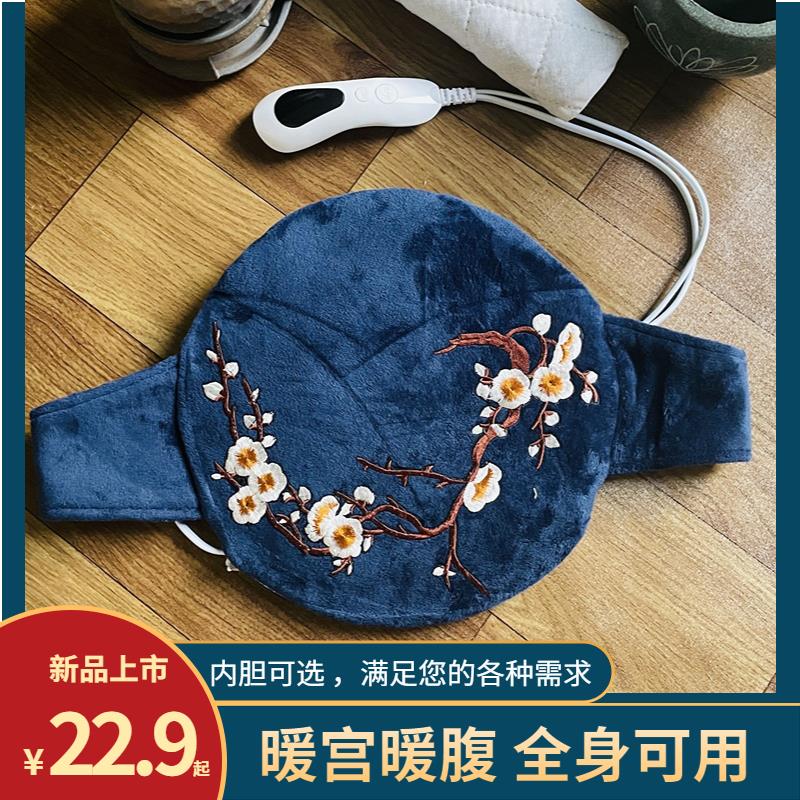 蕲艾绒暖宫艾灸宝小茴香籽粗盐热敷袋红豆理疗包坐垫家用电热人体