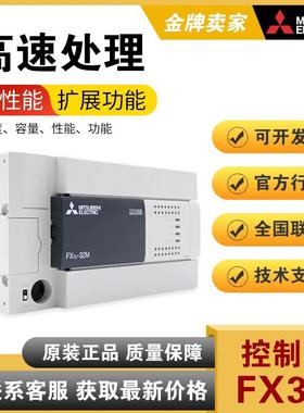原装三菱PLC FX3U 16MR ES A 32 48 64 80 128MT可程式设计控制器