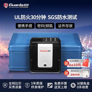 手提 盾牌Guarda家用保险箱小型2017DC防火防水保险柜a4文件上翻式