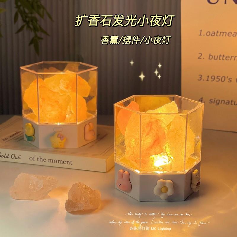 盐石香薰扩香氛围小夜灯卧室桌面台灯创意浪漫女生闺蜜生日礼物