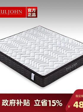 PAULJOHN 德国进口AGRO独立筒弹簧床垫天然乳胶床垫防螨静音YH032