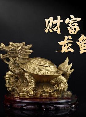 纯铜龙龟摆件八卦龙头龟金钱龟神兽赑屃霸下家居办公室装饰品聚财