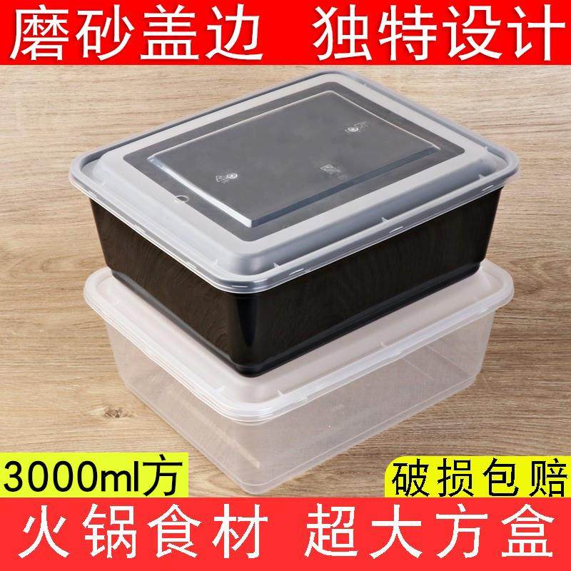 2600ml3000ml超大一次性打包盒外卖龙虾外卖餐盒海鲜羊肉卷餐盒