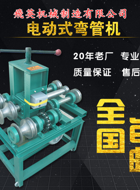 76电动卧式弯管机 大棚 弯管机 弧形弯管机 弯圆管方管弯管机