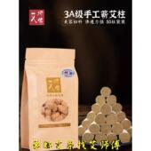 艾师傅手工气艾灸柱50柱袋装 短艾灸棒艾灸丝绒柱艾灸棒艾灸节艾灸