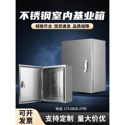 304不锈钢配电箱开关箱表面安装电控箱加厚基础箱防水控制箱定制