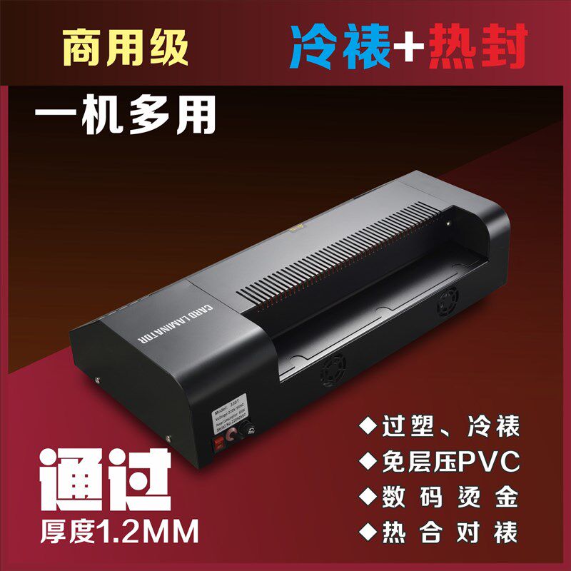 焕达HD330T调速变速过膜机A3/A4通用过塑机相片证卡塑封机过胶机