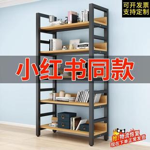 书架落地钢木书柜客厅多层铁艺架子卧室简易货架收纳储物柜置物架