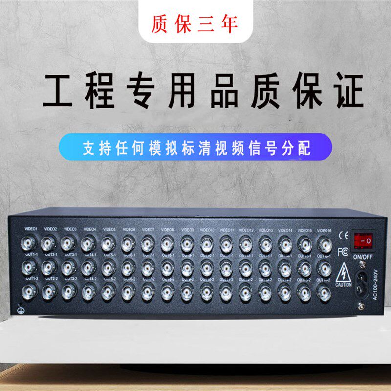 监控模拟16进32出视频分配器 BNC1入2出视频分频器多路放大器防雷