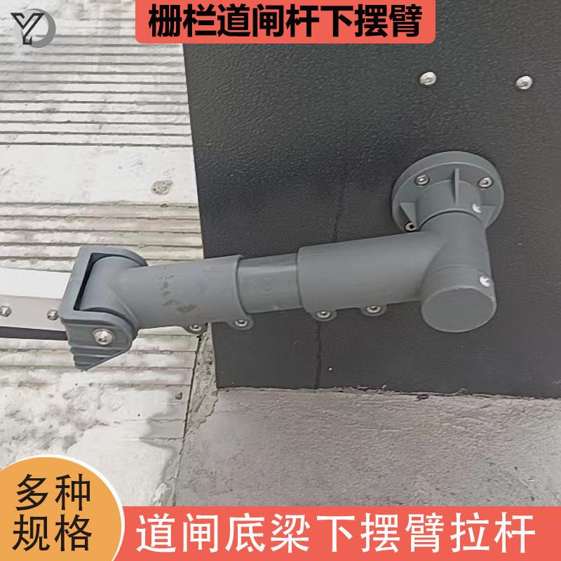 广告道闸杆配件底梁下拉杆栅栏道闸下摆臂链接件门禁闸机副杆支撑
