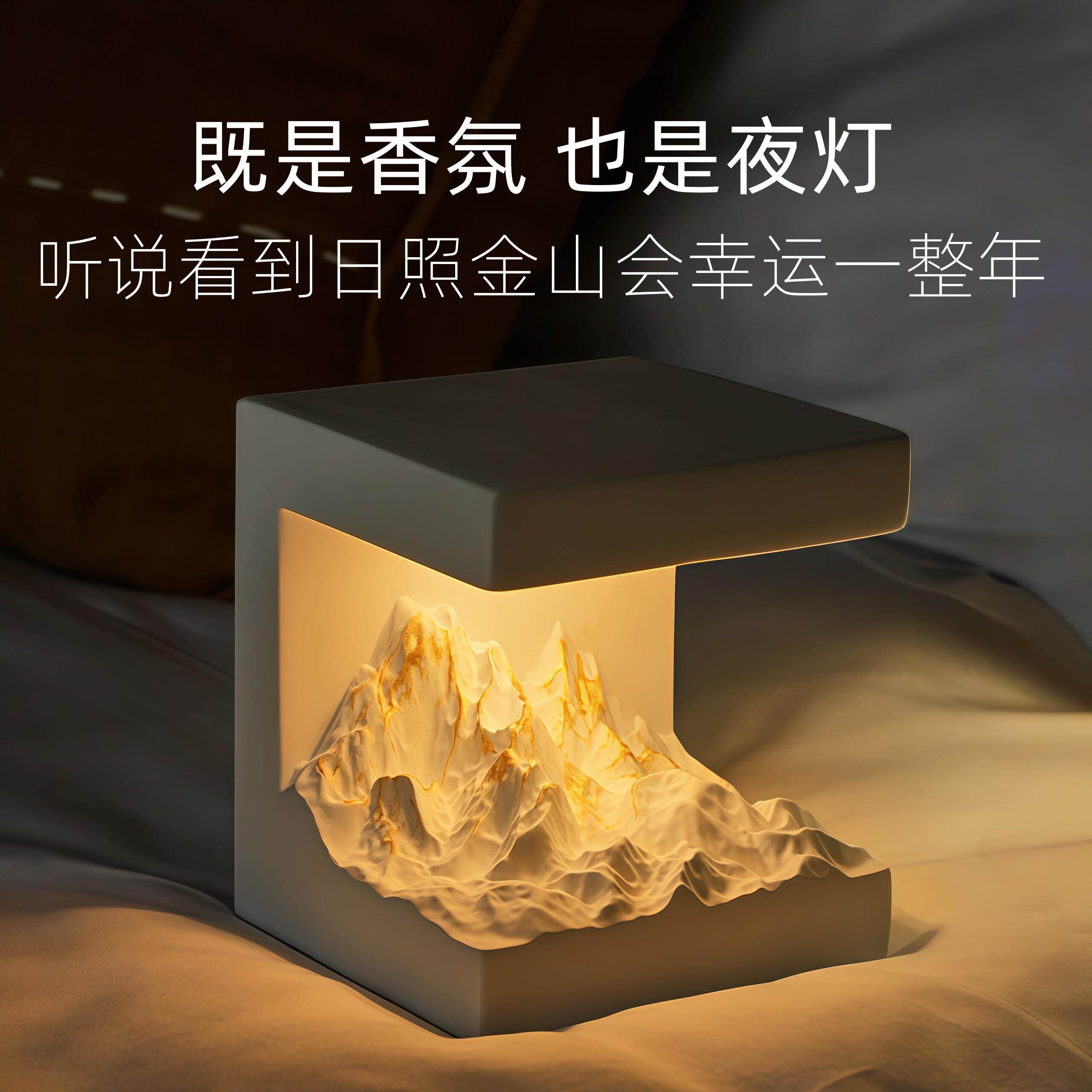 生日礼物男生送女生朋友闺蜜小众高级感实用日照金山香薰摆件礼品