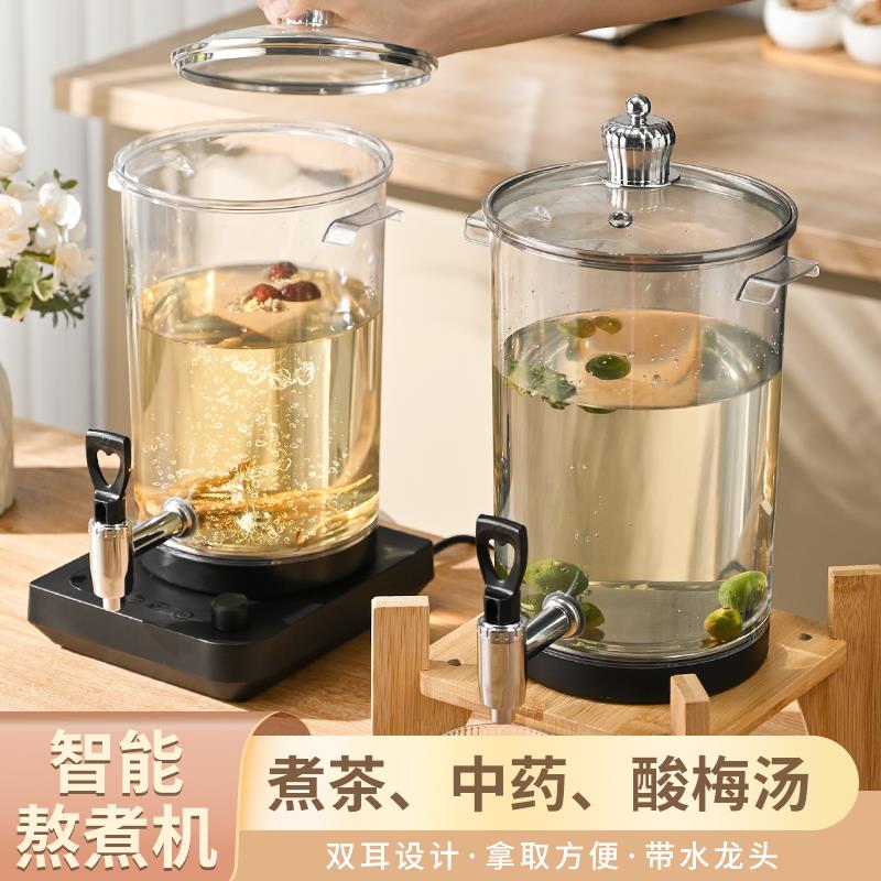 商用煮茶桶壶大容量智能两件式煮茶器养生熬煮烧水桶中药透明热饮