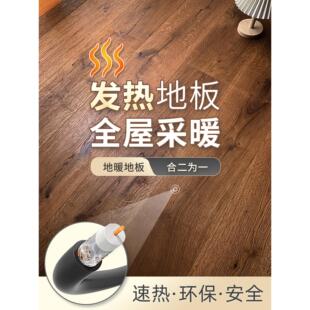 暖天下电地暖发热木地板 老房旧房改造家用 石墨烯电热膜发热线缆