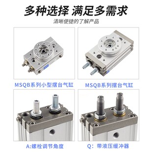 气动90度180度旋转摆台动气缸MSQB HRQ-10A/20A/30A/50A/70A/100A