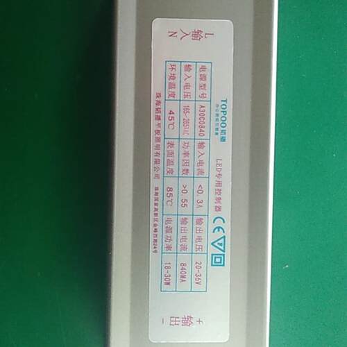 韬播LED平板灯电源 韬播驱动电源镇流器控制器TOPOO TOPOPTO QINH