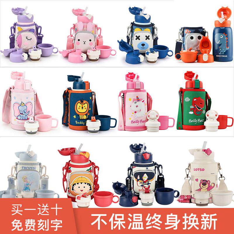 杯具熊儿童保温杯带吸管水杯316食品级上学专用男孩女宝宝水壶